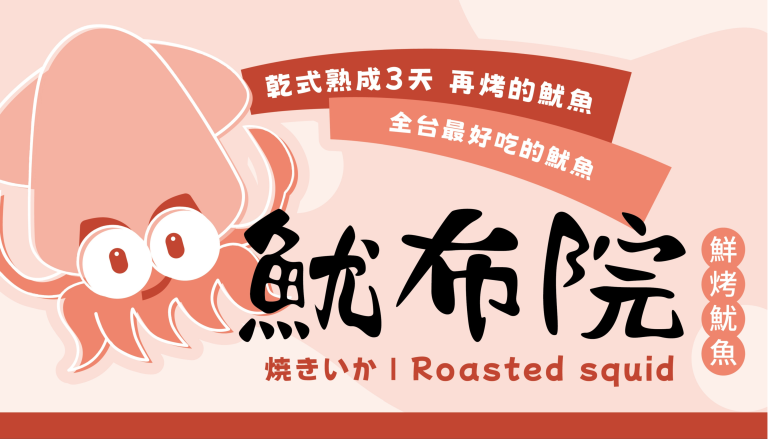 魷布院_banner